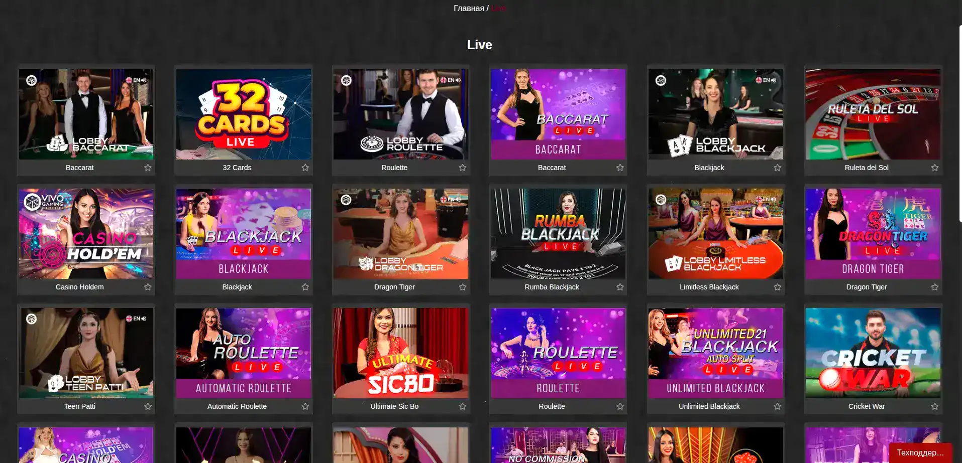 Игровой интерфейс казино Бип Бип с автоматами